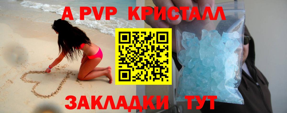 Alpha-PVP СК КРИС Кинешма