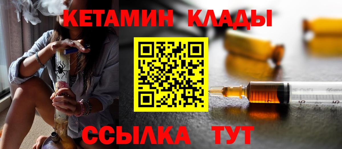 КЕТАМИН ketamine  omg как зайти  Кинешма  Вход с VPN 