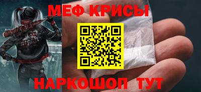 мефедрон мука Чапаевск