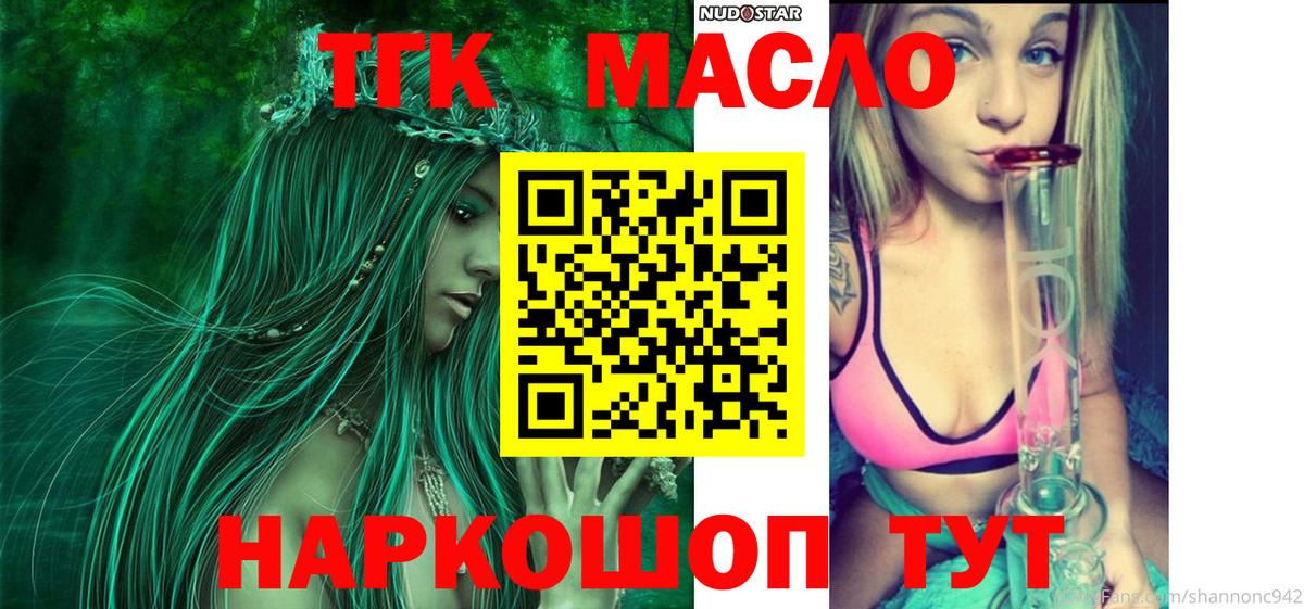 ТГК жижа Кинешма