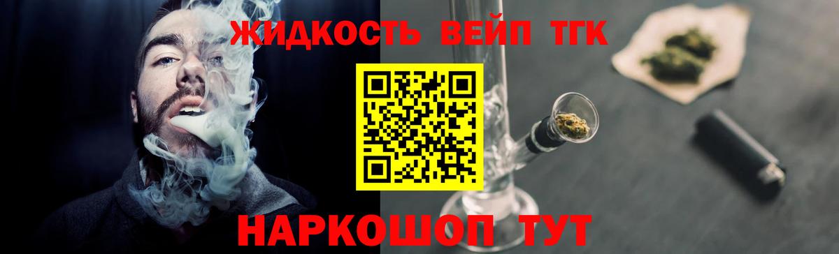 ТГК гашишное масло  ТГК концентрат  Вход с VPN  Кинешма 